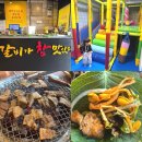 더벤티울산반구점 | 놀이방이 있어 아이들과 함께 돼지갈비를 두 배로 즐길 수 있는 울산 갈비가 참 맛있다 반구점