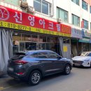 남동산업용품상가 이미지