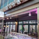 삼성축산유통 이미지