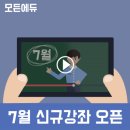 [HD]Dreamweaver CC 2021 제대로 배우기 - 활용1 | :: 7월 신규강좌 OPEN ::