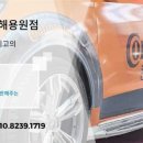 타이어프로 용원점 이미지
