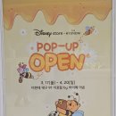 더현대대구 디즈니스토어, 위니 더 푸 팝업 1일차 방문 후기(더현대 대구 9F 더포럼)