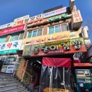 명품김밥 | 생활의달인 전국 5대 김밥 선정! 특허 받은 족발김밥 먹어보러 둔산동 맛집 봉달이명품김밥 후기