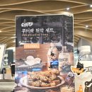 서울떡갈비&우이락의정부 이미지