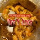 (주)폭스앤플래닛 | 라스베가스 인생 맛집 핫앤쥬시 HOT N JUICY CRAWFISH 주문 방법 메뉴 추천 웨이팅 예약 팁 또간집...