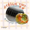 용산-139 | 삼각지 신용산 서하네김밥, 통통한 김밥 끝판왕 후기 (날치알·묵은지 필수)