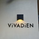 비바 | 정성 가득한 베이커리, 비바디앙 방문 후기｜재료부터 다른 빵집