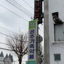 하나가축약품 이미지