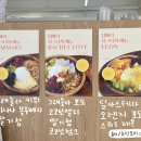 맛집/그릭요거트] 팀메리 Tim Mary – 가볍게 건강한...M &amp; L사이즈 요거트 후기,왕십리역, 한양대역
