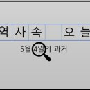 5월 4일, 과거의 오늘