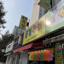 용경마을 이미지