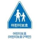 스쿨존스쿨zone
