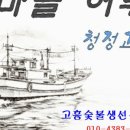 칠리숯불구이