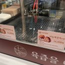 서울떡갈비&우이락신세계스타필드
