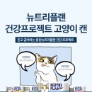유연참치 - 군포시 | 고양이 보양간식 추천, 캐츠랑 저요저요 참치 간식 후기