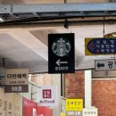 스타벅스 광장마켓점 / 오픈날 방문 후기