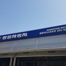 쌍용자동차 송천서비스 프라자 네이버블로그