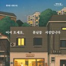 오손도손작은도서관 이미지