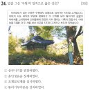 한국사능력시험(기본) 이미지
