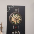 곰소어부젓갈 | 동천동맛집, 복길&조돌해녀