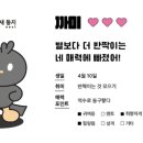 가막새둥지