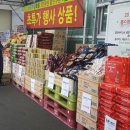 향토할인마트