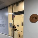 부천상동 공방 전통과 현대가 만나는 공간 “미립옻칠공방” 원데이클래스 후기