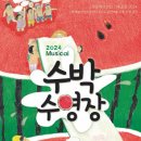 가족뮤지컬 <우리가족> 이미지