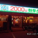 2000냥김밥