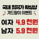 민 슈가링 왁싱