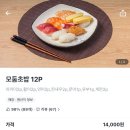 포동이네인계 | 🍣 수원 인계동 초밥 배달 맛집! 포동이네 인계점 초밥 2판 솔직 배달 후기!