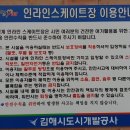 시민체육공원 인라인스케이트장 이미지