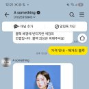 어썸띵