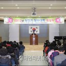 칠곡군 어르신들의 배움터 장수대학 첫 수업 (칠곡인터넷뉴스 2012-02-28 ) 이미지