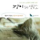 고양이집사 이미지