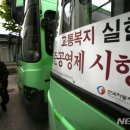 ㈜경기고속노동조합 이미지
