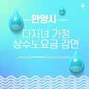 안양시 상하수도사업소 이미지