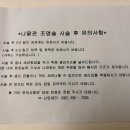 명인한방병원 | [임신준비] 부천서울여성병원 나팔관조영술 시술시기 | 과정 | 소요시간 | 통증 | 가격 | 일주일 경과 후기