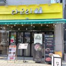 다고리 | 운정곱창 맛집 ‘다고리’ 솔직 후기! 곱창부터 닭한마리까지 완벽한 조합