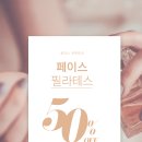 미소 페이스앤바디