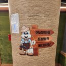 세븐일레븐 부산광복대로점 | 부산 광복롯데백화점 키즈카페 닥터밸런스 주말이용 후기