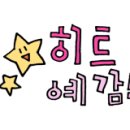 이혈(귀) 상담과 건강관리 이미지