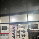 온양감자탕 이미지
