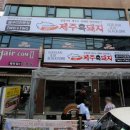 퀸 당구클럽 이미지