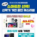 NC 대전유성점