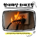 (사)한국화재보험협회 - 5793 | 🔥에어비앤비·파티룸 운영자라면 화재보험, 지금 안 들면 진짜 후회한다.