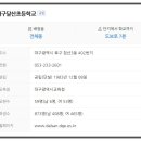 대구달산초등학교 이미지