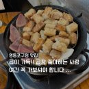 곱곱창구이 | 영등포구청 맛집 대박곱창구이_ 곱 가득한 곱창, 마늘곱창 먹고 온 솔직후기