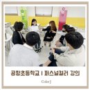 인천공항초등학교 이미지