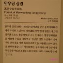 만우당